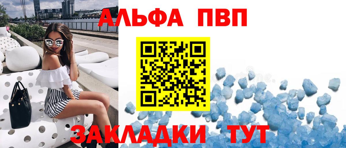 Краснодар  Alpha-PVP Crystall  Вход с VPN  Alpha-PVP Crystall  хочу наркоту  APVP СК 
