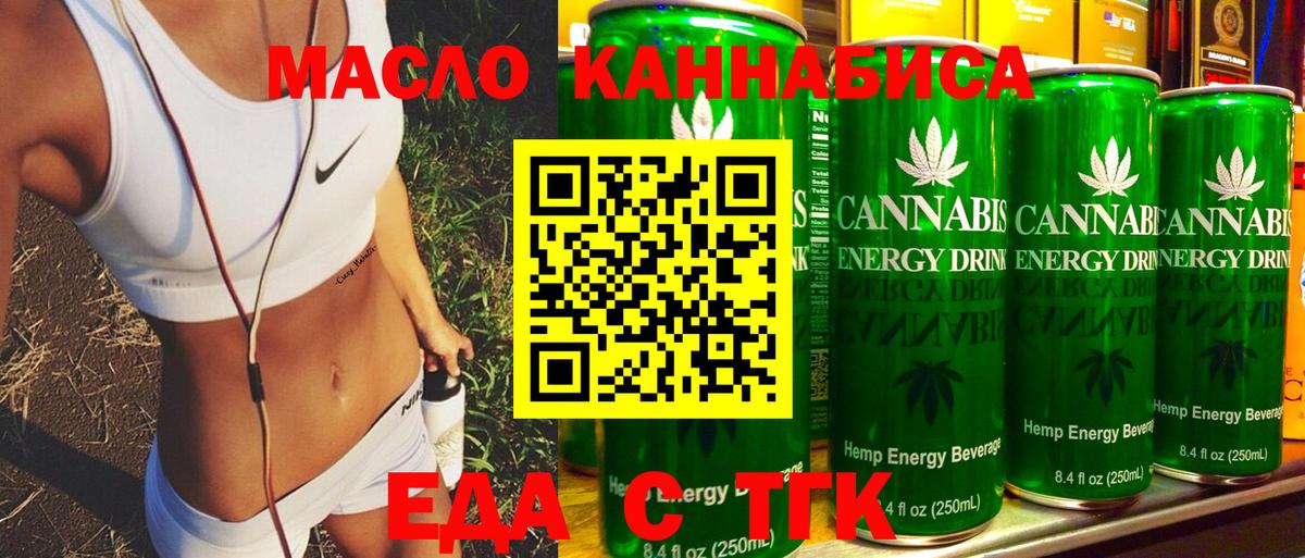Печенье с ТГК конопля Краснодар