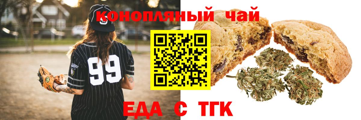 Краснодар  Canna-Cookies марихуана  Вход с VPN 