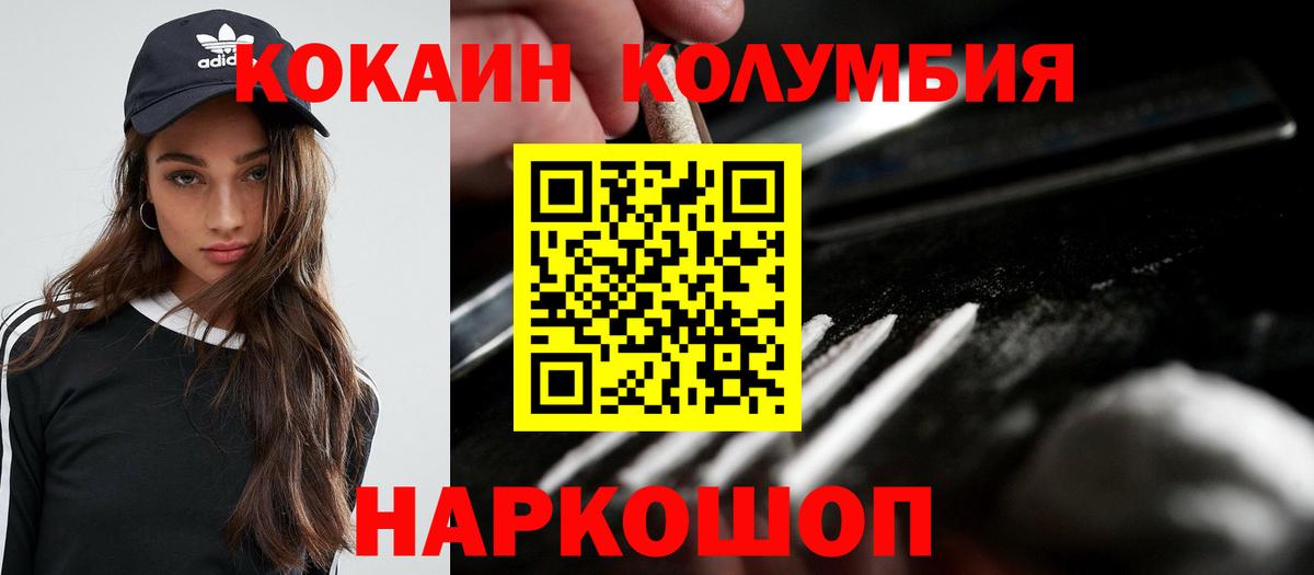 цены   КОКАИН  Вход с VPN  Cocaine Перу  Краснодар 