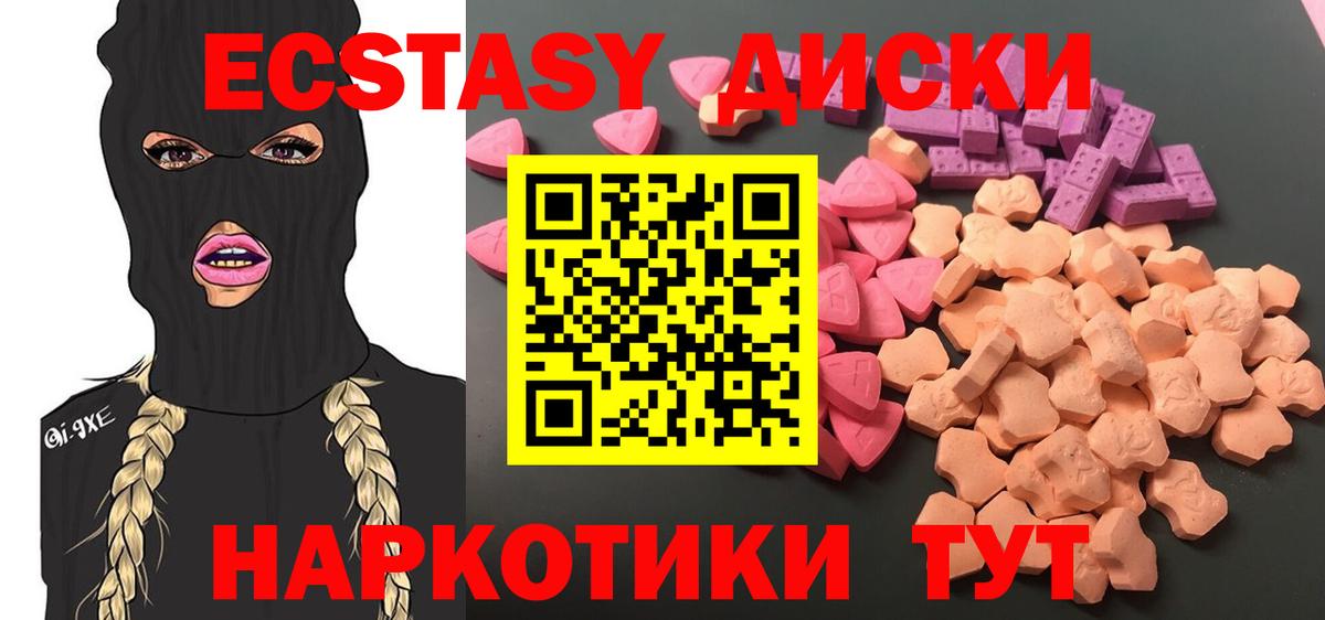 Ecstasy 250 мг  Вход с VPN  Краснодар  Экстази mix 