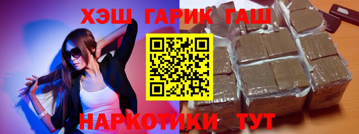 ГАШИШ Краснодар