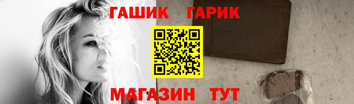ГАШ  Вход с VPN  Гашиш убойный  Краснодар  Гашиш гарик 