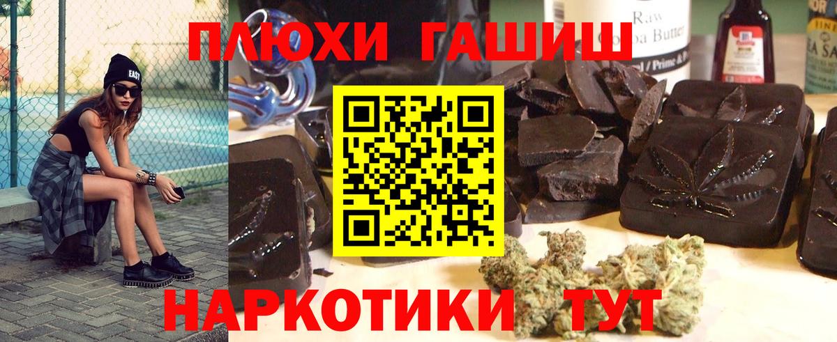 ГАШ VHQ Краснодар