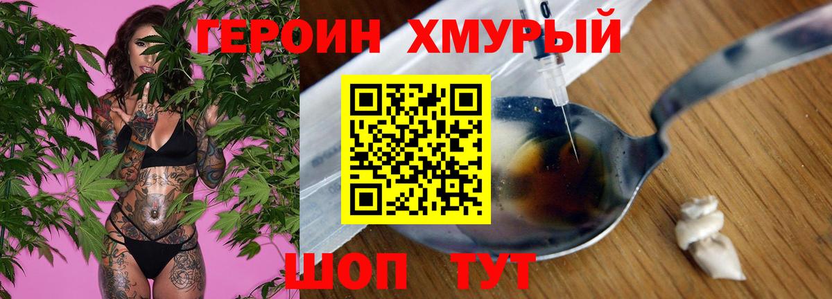 Краснодар  Героин Heroin  Вход с VPN 