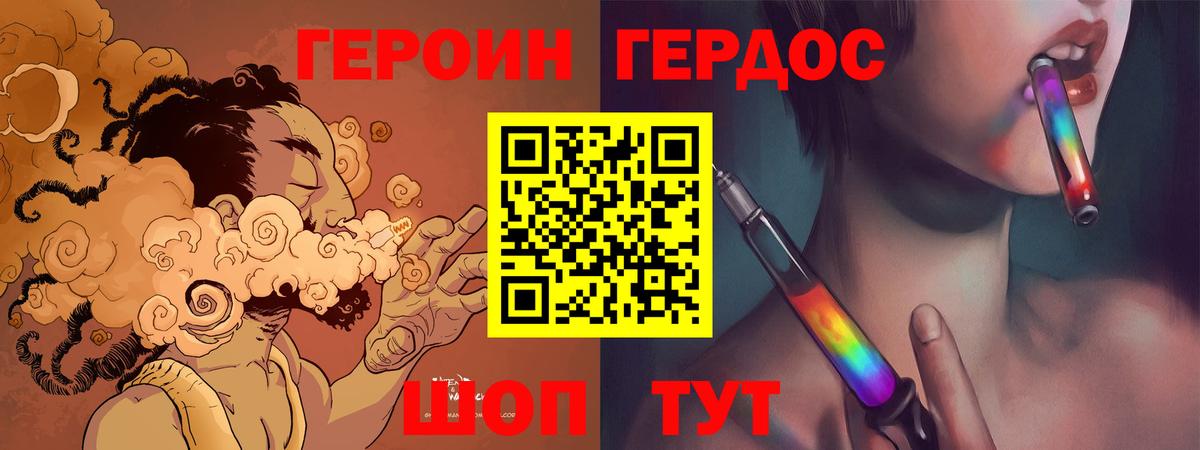 ГЕРОИН гречка Краснодар