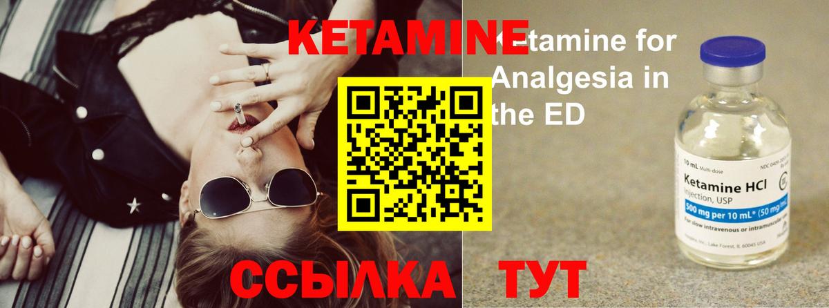 КЕТАМИН VHQ Краснодар