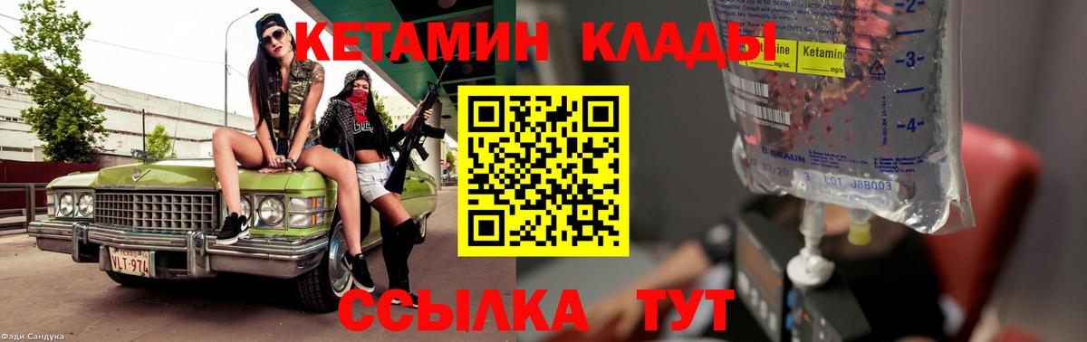 Краснодар  КЕТАМИН VHQ  КЕТАМИН VHQ  Вход с VPN 