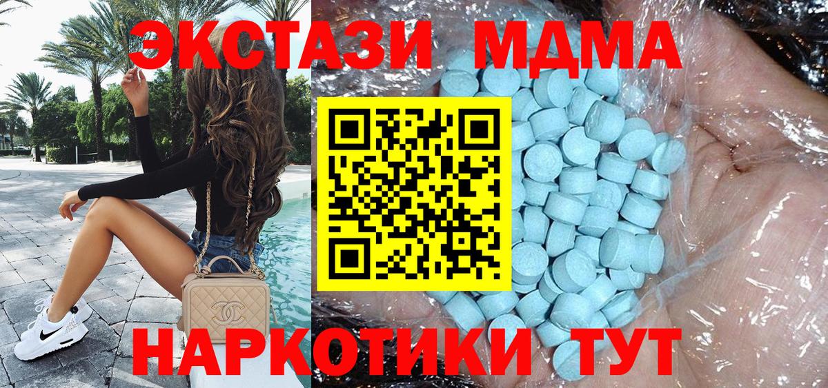 МДМА кристаллы Краснодар