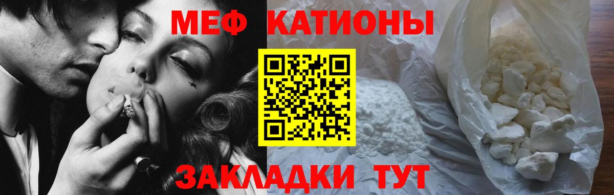 Меф мяу мяу  Краснодар