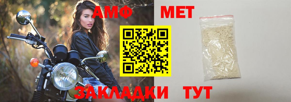 Метамфетамин витя  Вход с VPN  Краснодар 