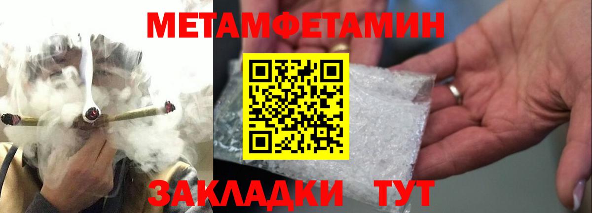 МЕТАМФЕТАМИН Декстрометамфетамин 99.9% Краснодар