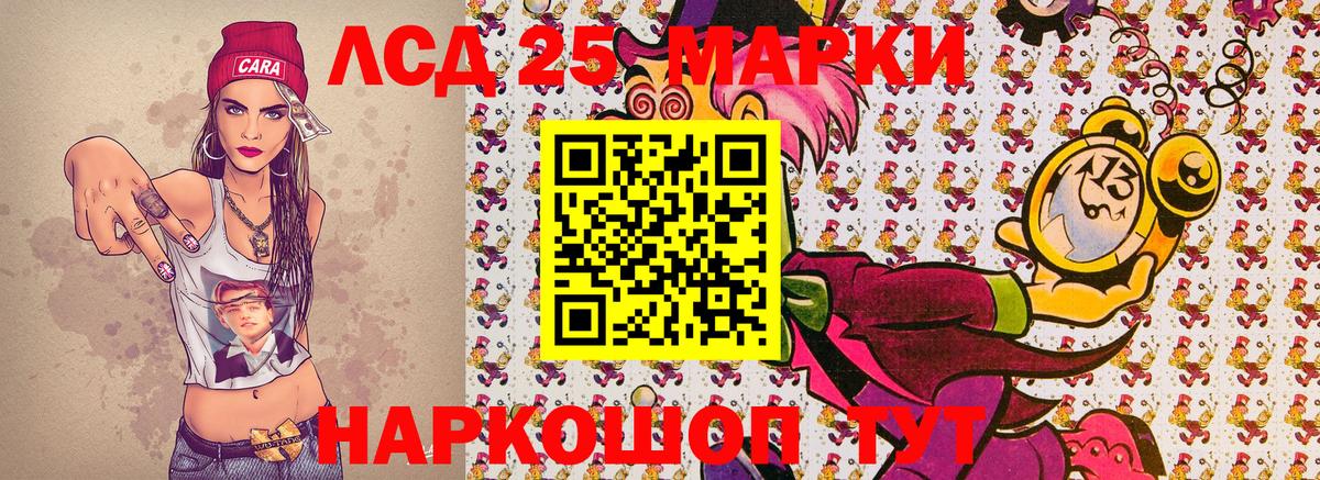 Марки 25I-NBOMe 1500мкг  Марки 25I-NBOMe 1500мкг  Краснодар  Вход с VPN 