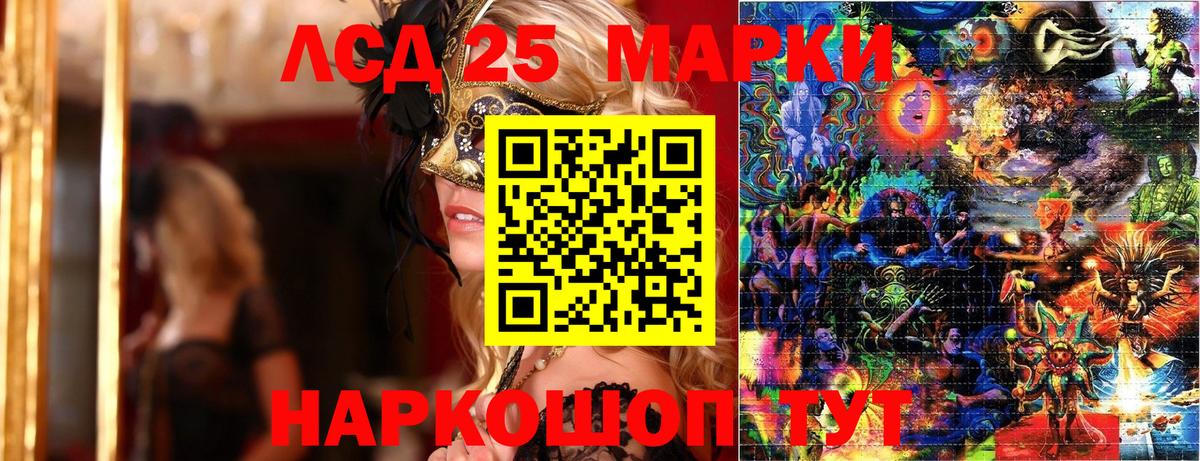 Наркотические марки 1500мкг Краснодар