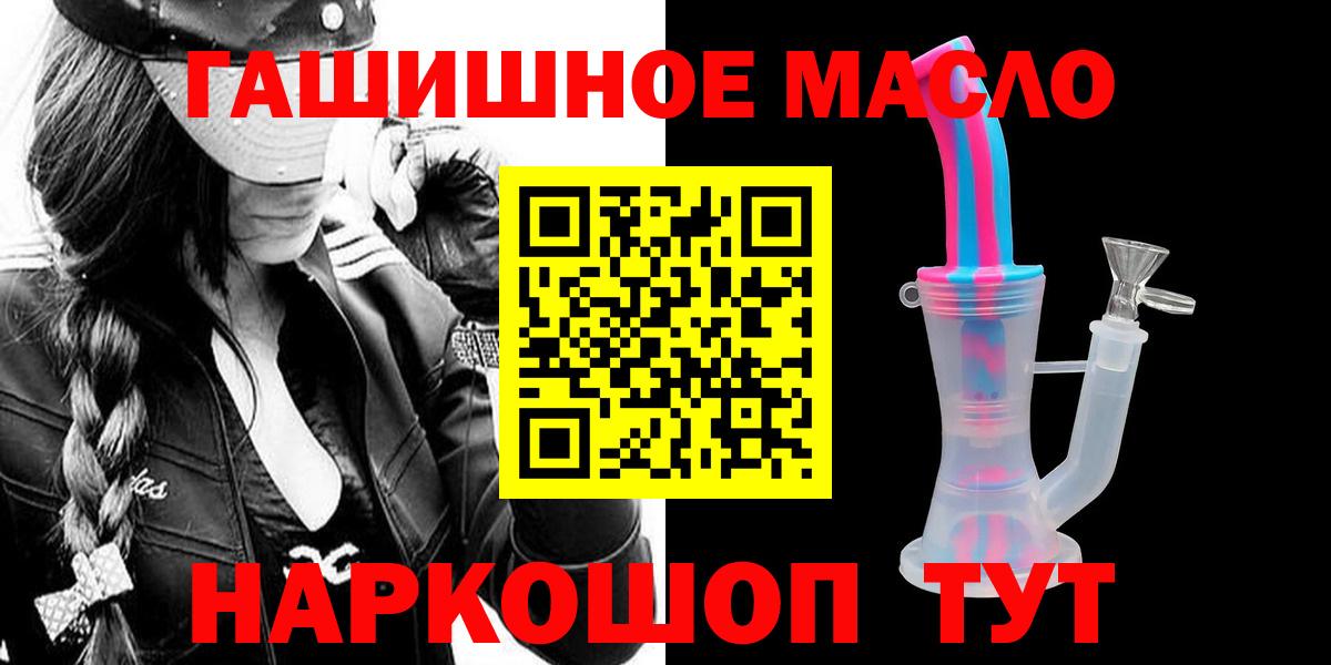 ТГК THC oil Краснодар