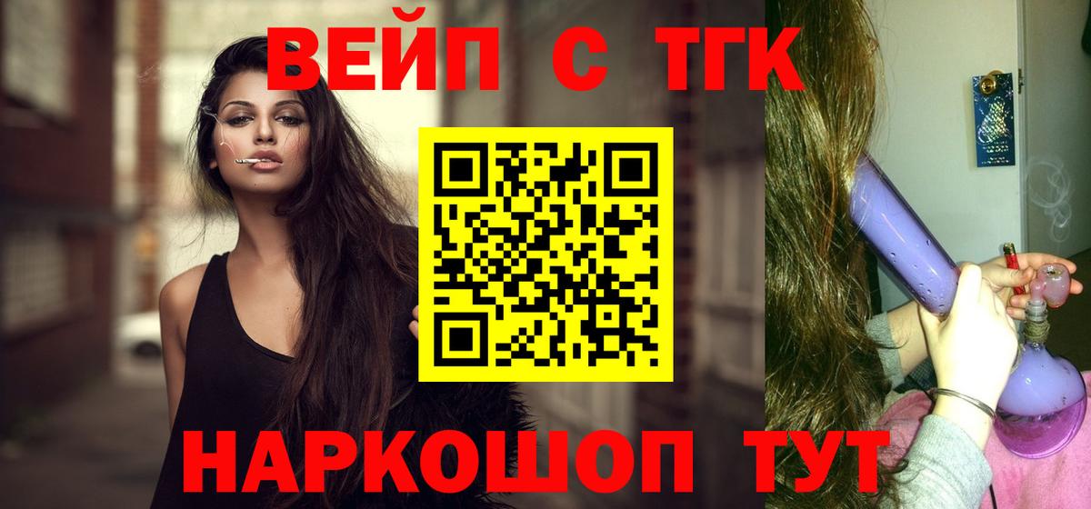 магазин    Дистиллят ТГК вейп с тгк  Вход с VPN  Краснодар 